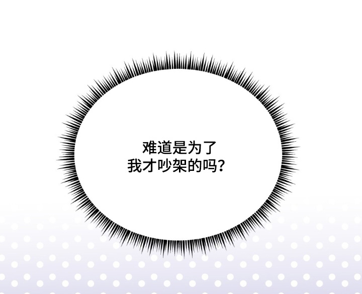 第140章:吃醋了
