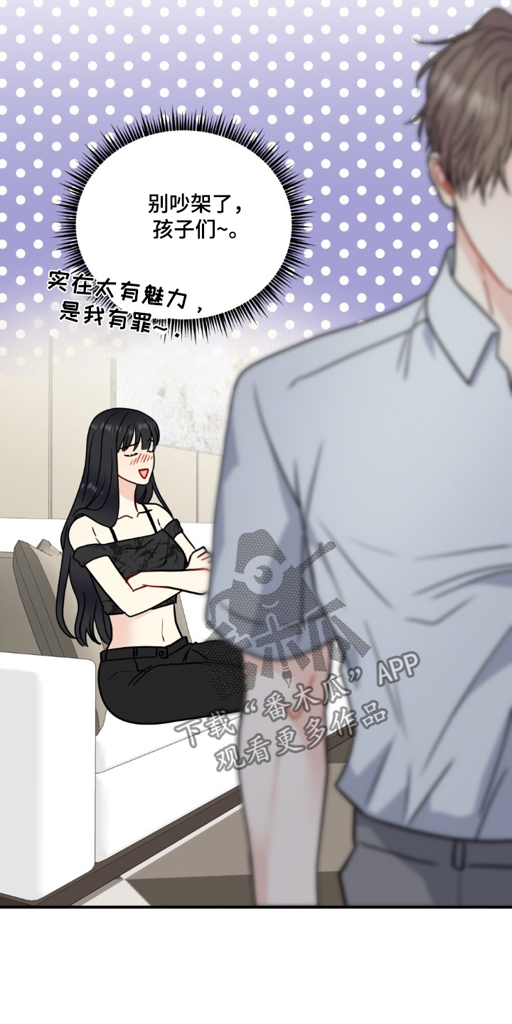 第140章:吃醋了