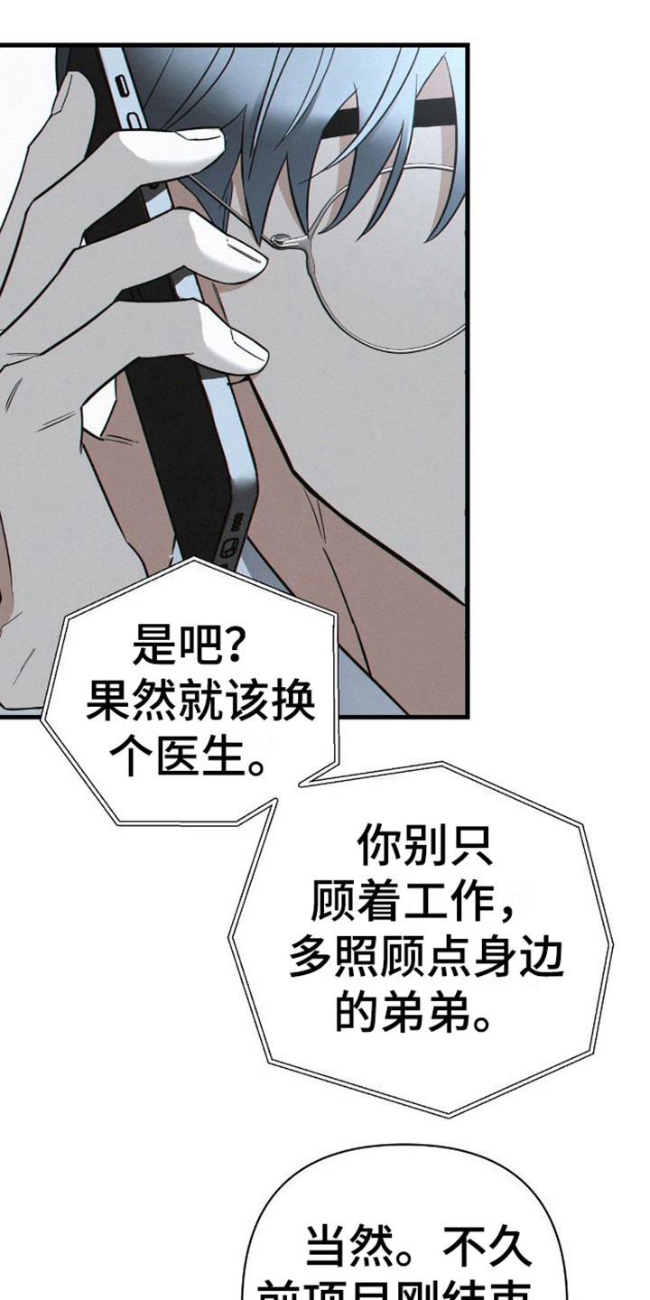 第2话：担心预览分镜