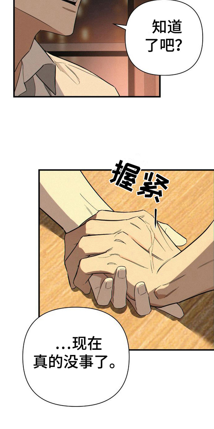 第3话：犯困预览分镜