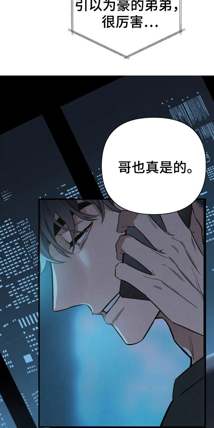 第5话：多亏了哥预览分镜