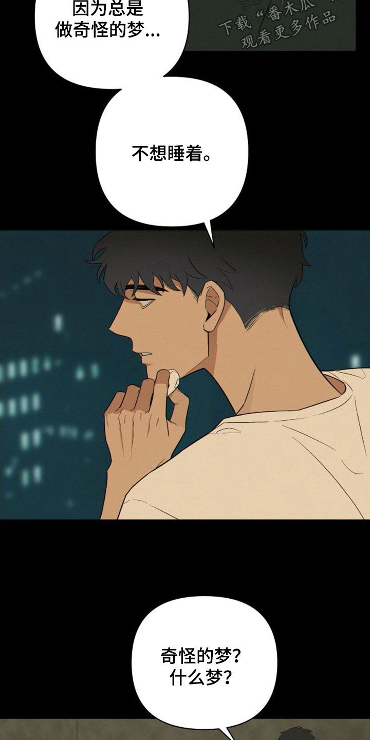 第7话：不对劲预览分镜