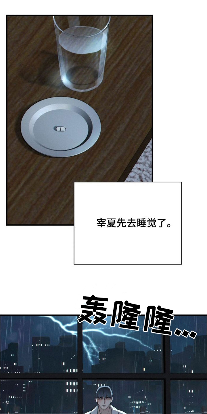 哄睡