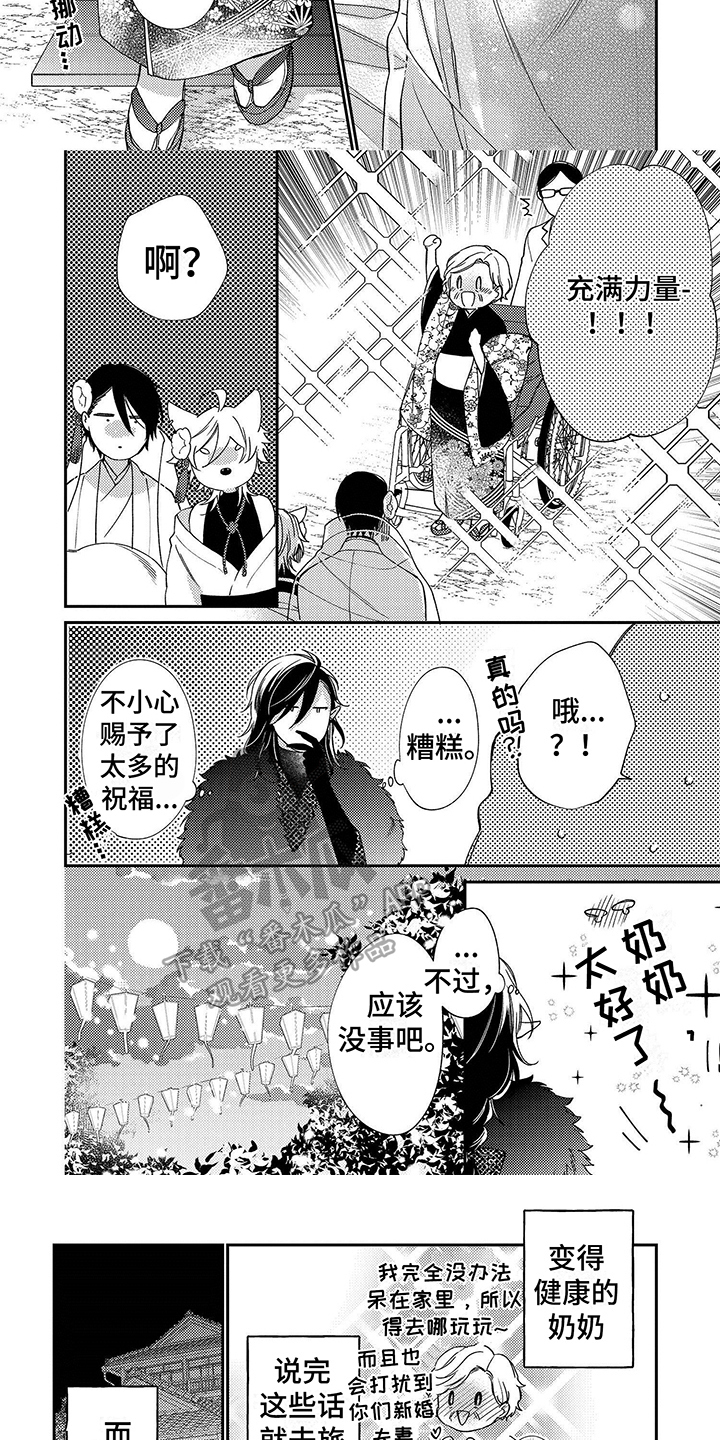 第4话：结婚预览分镜