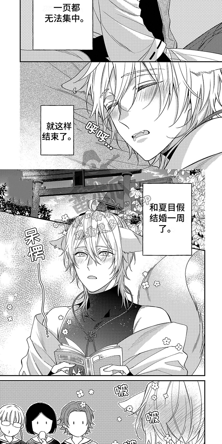 第5话：无法集中预览分镜