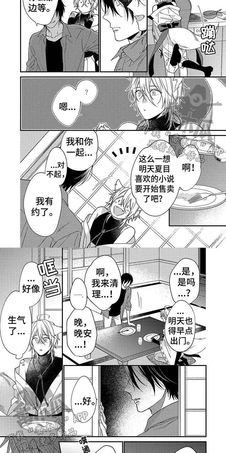第6话：晕倒预览分镜