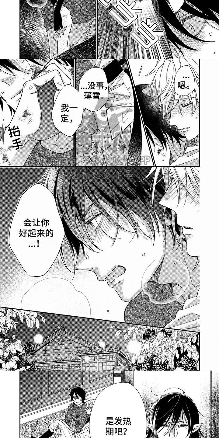第7话：原因预览分镜