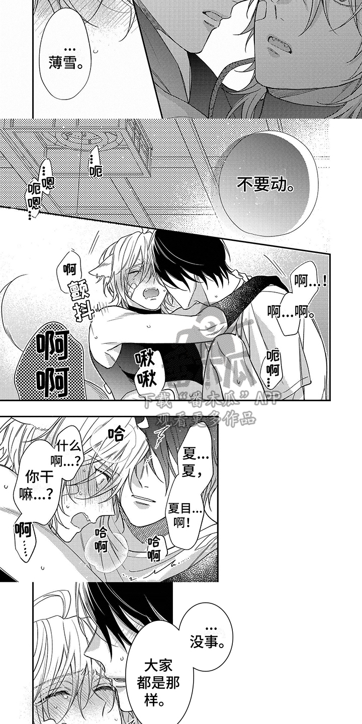 第8话：我会负责预览分镜