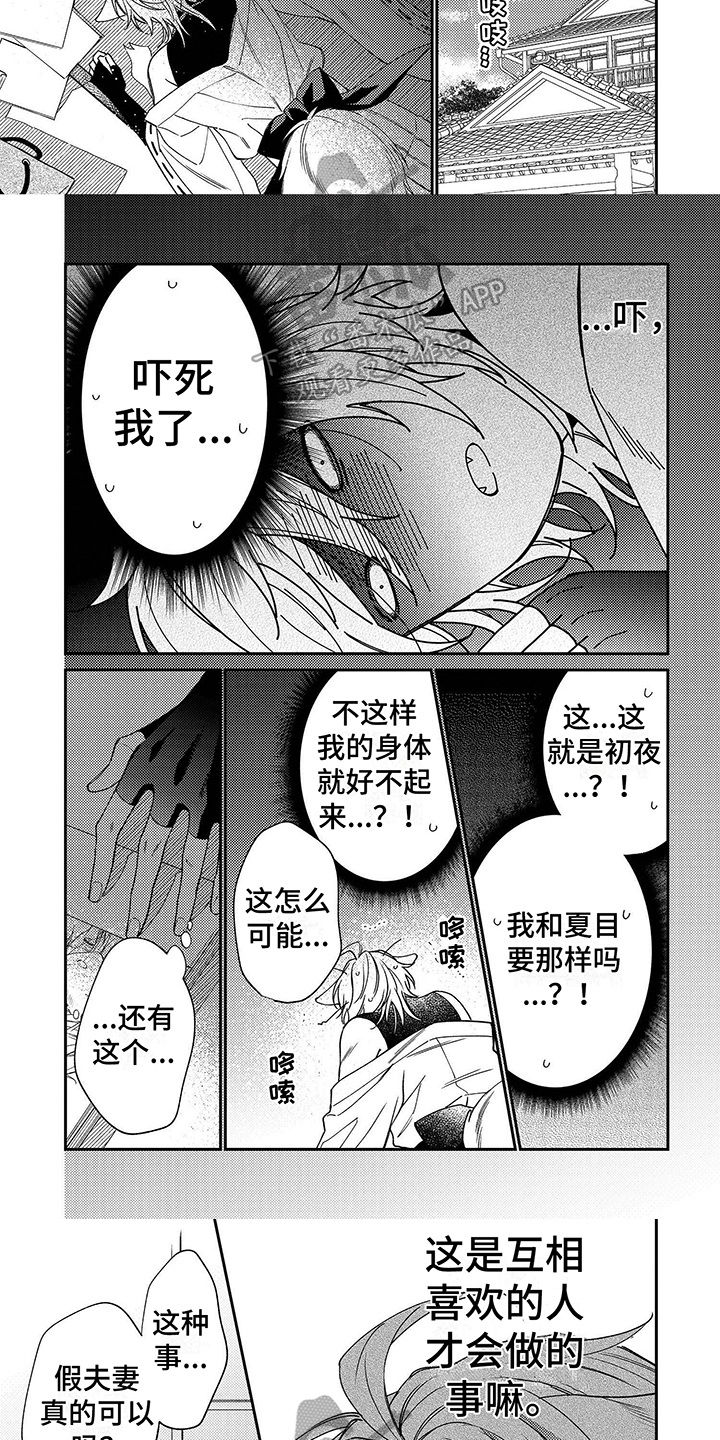 第9话：下次试试预览分镜
