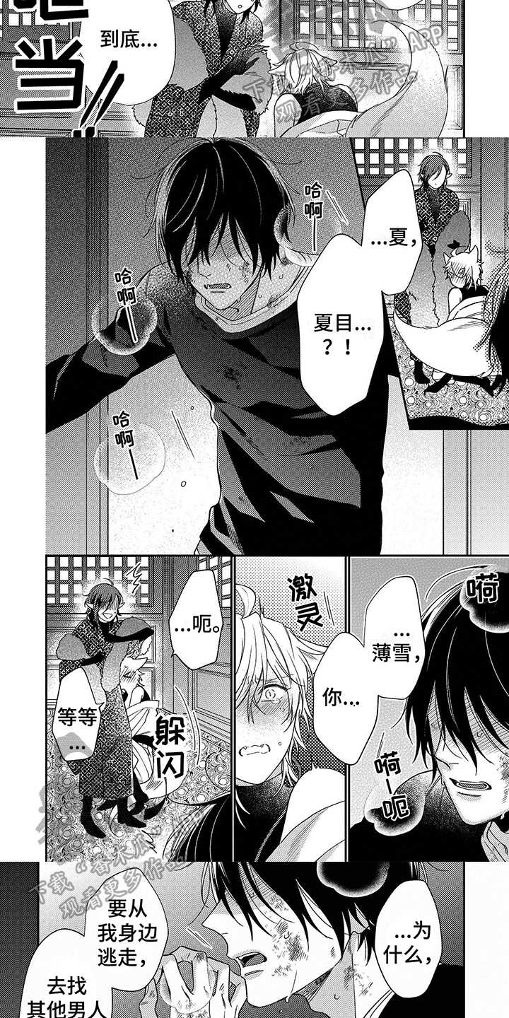 第10话：不想让你讨厌预览分镜
