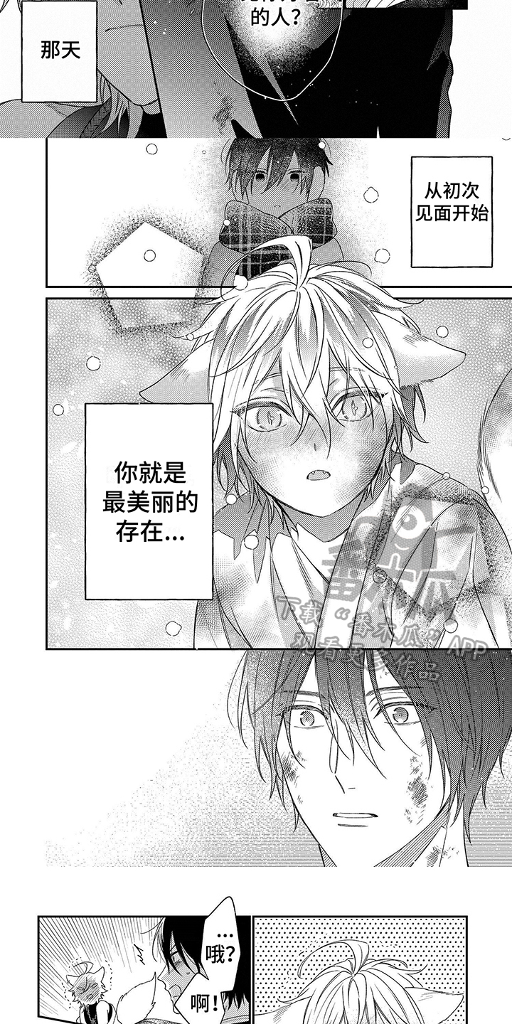 第11话：你最好看预览分镜