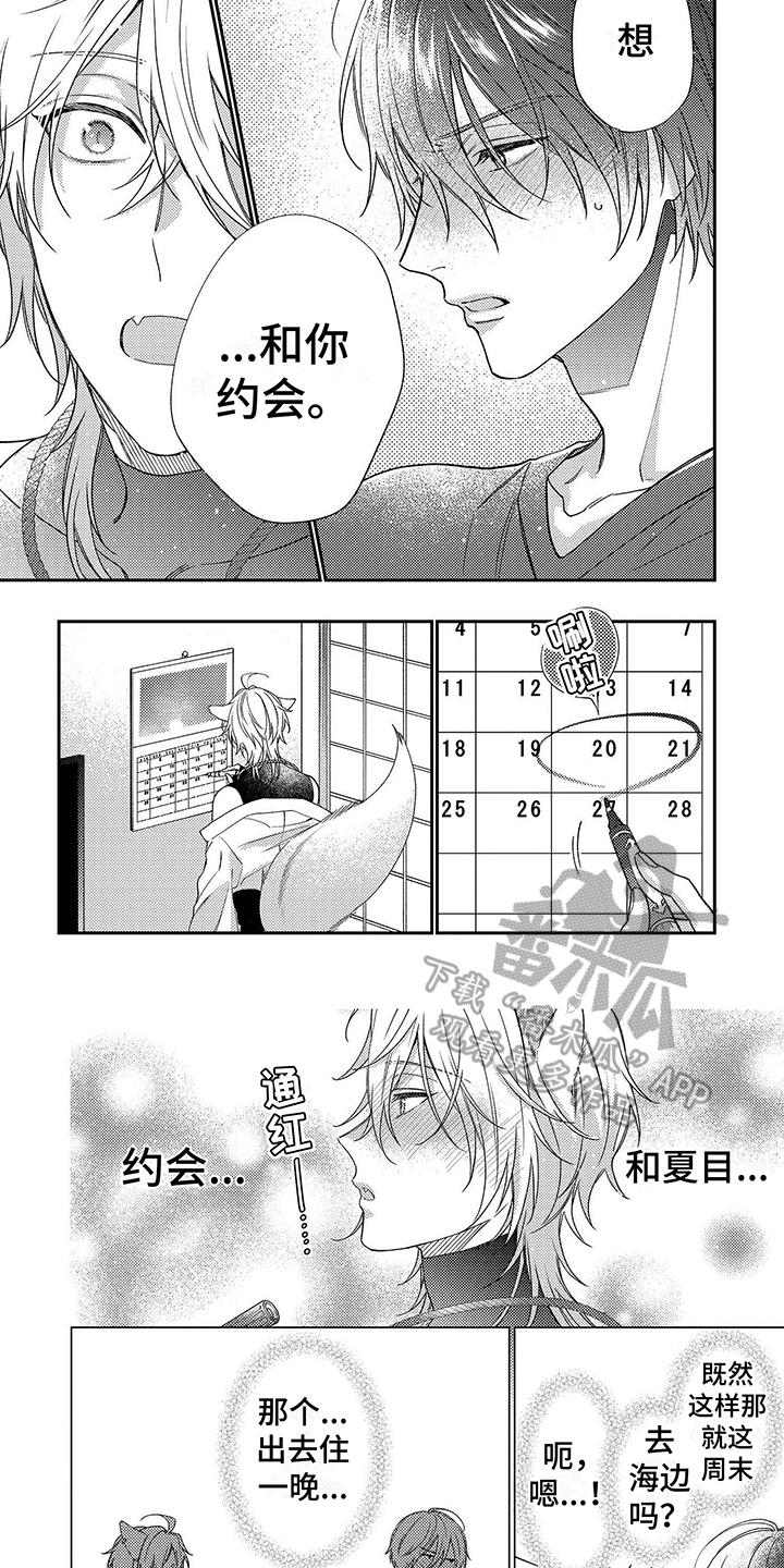 第13话：发小预览分镜