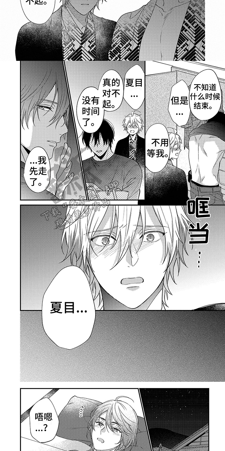 第16话：不安预览分镜