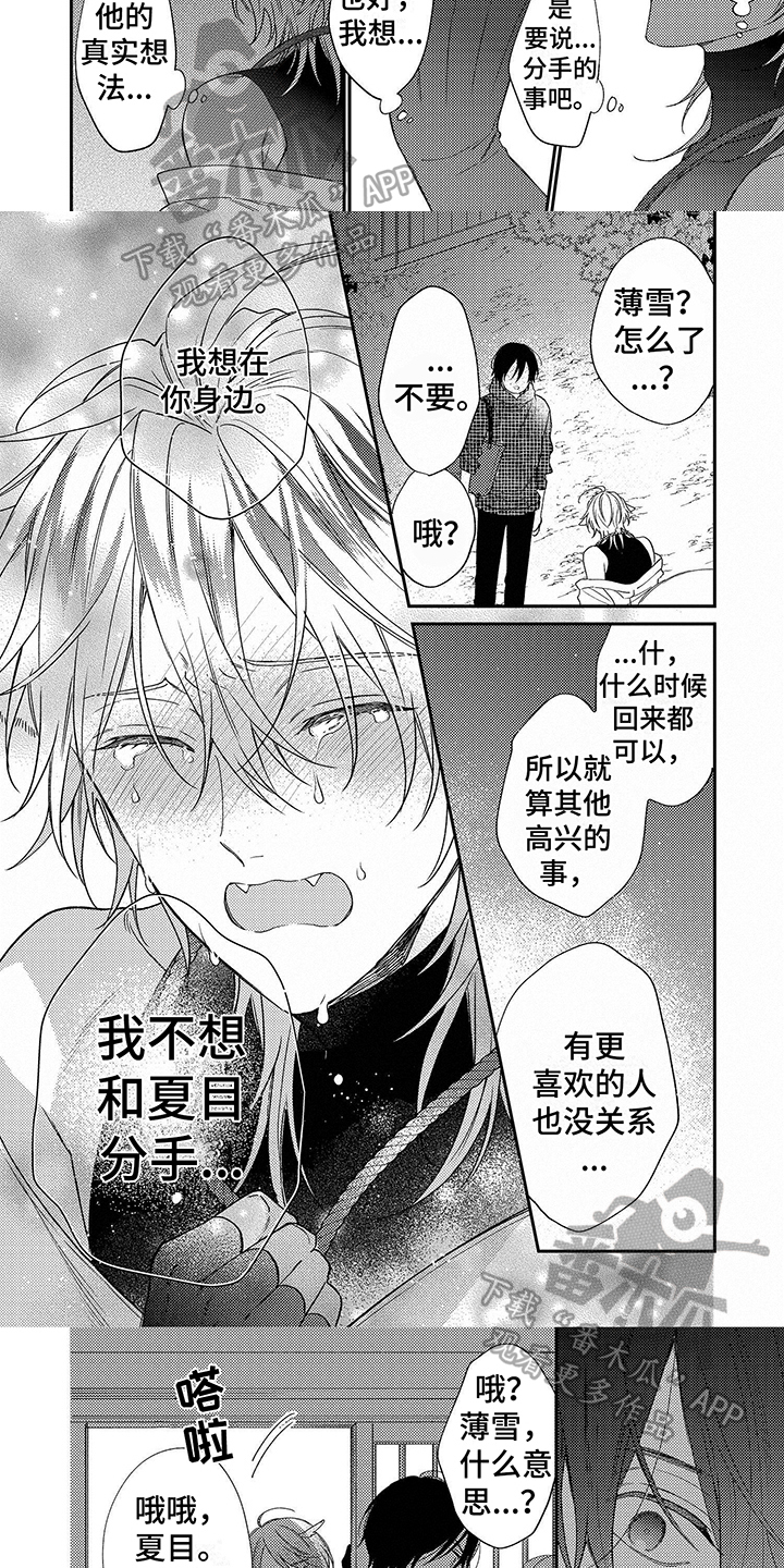 第18话：戒指预览分镜