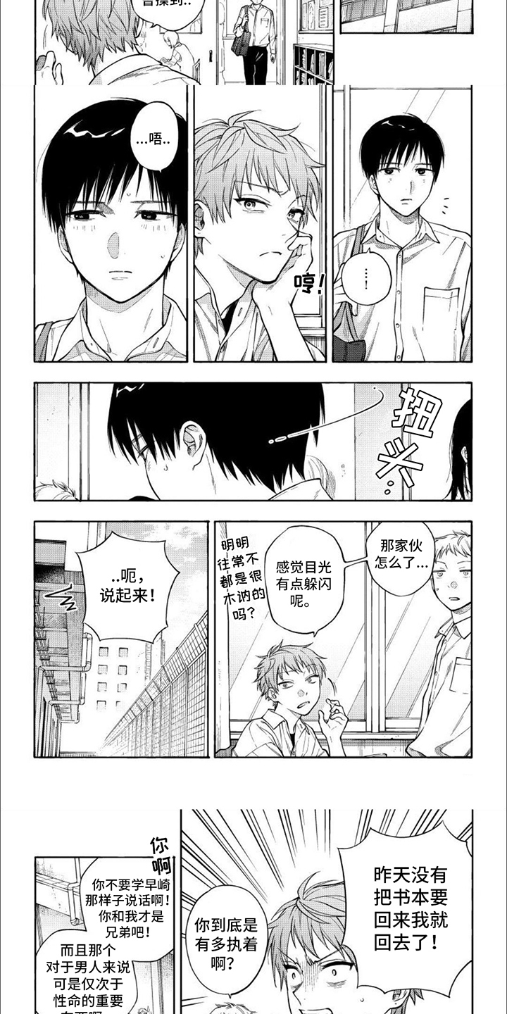第2话：正巧撞见预览分镜