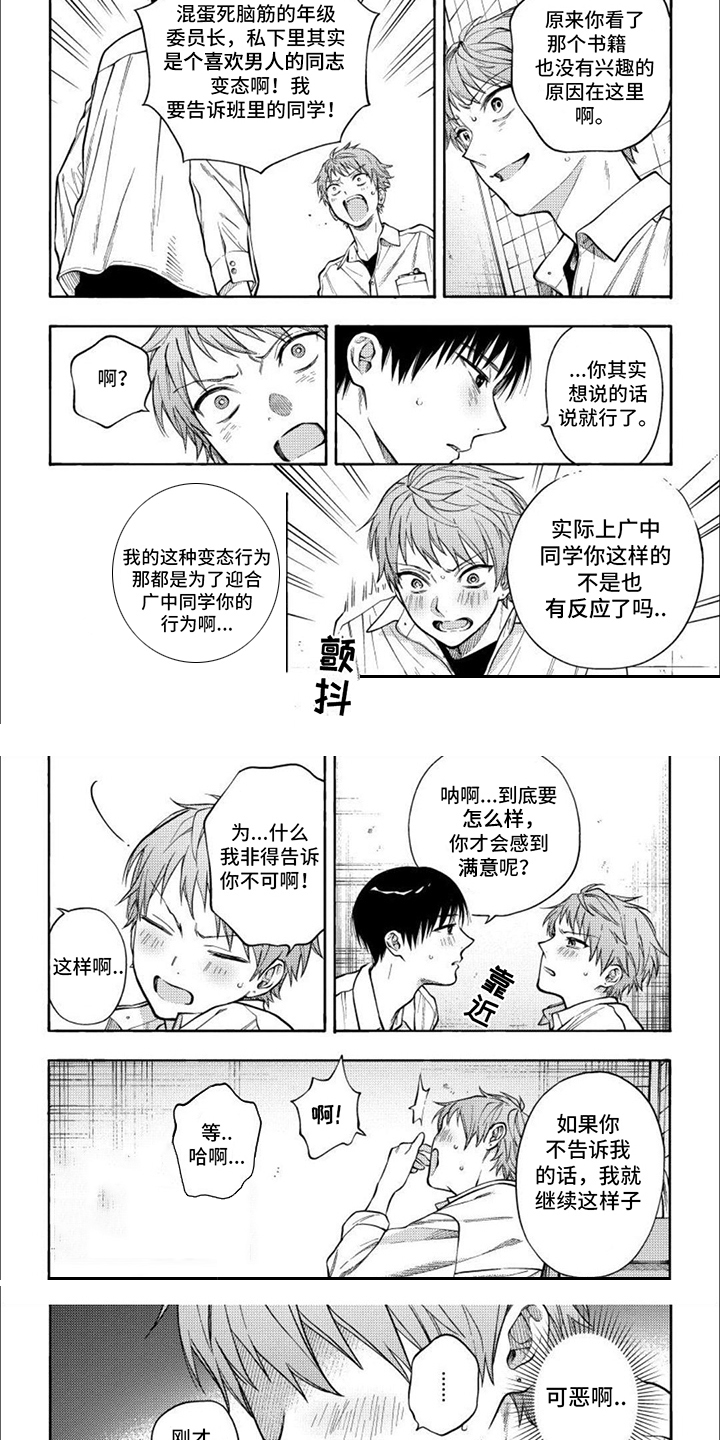 第3话：语出惊人预览分镜