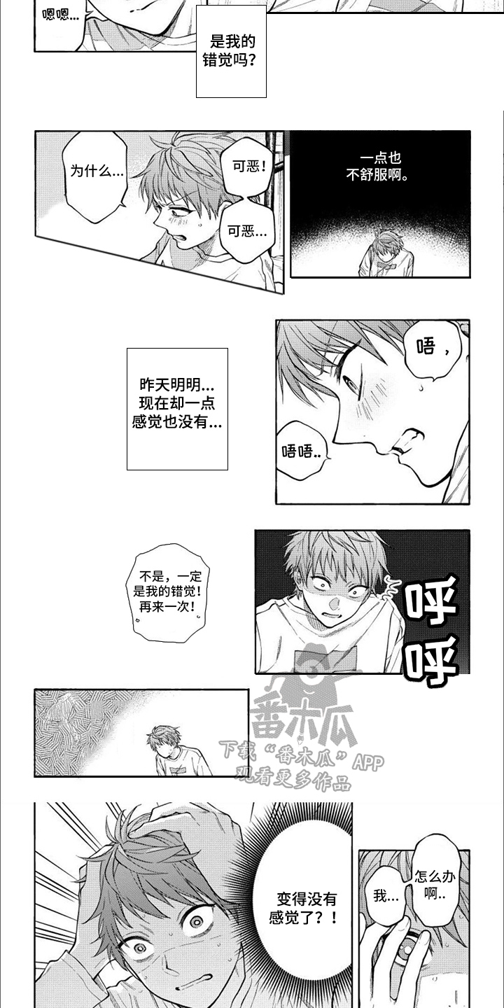 第4话：纸条预览分镜