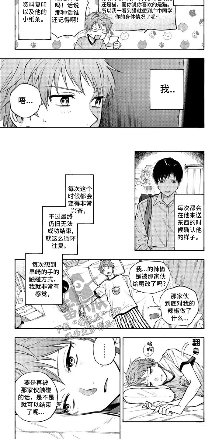 第5话：不甘心预览分镜