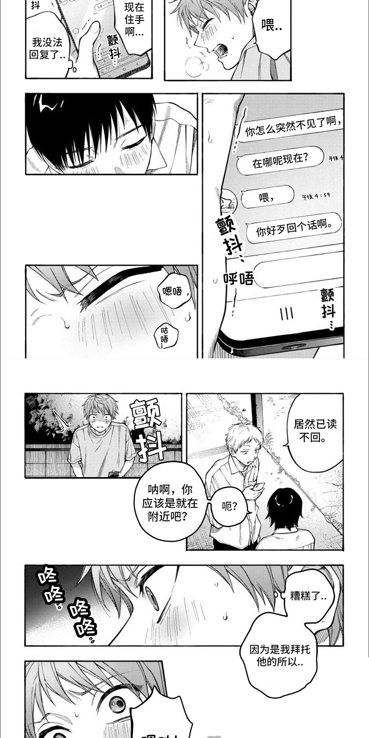 第7话：表白预览分镜