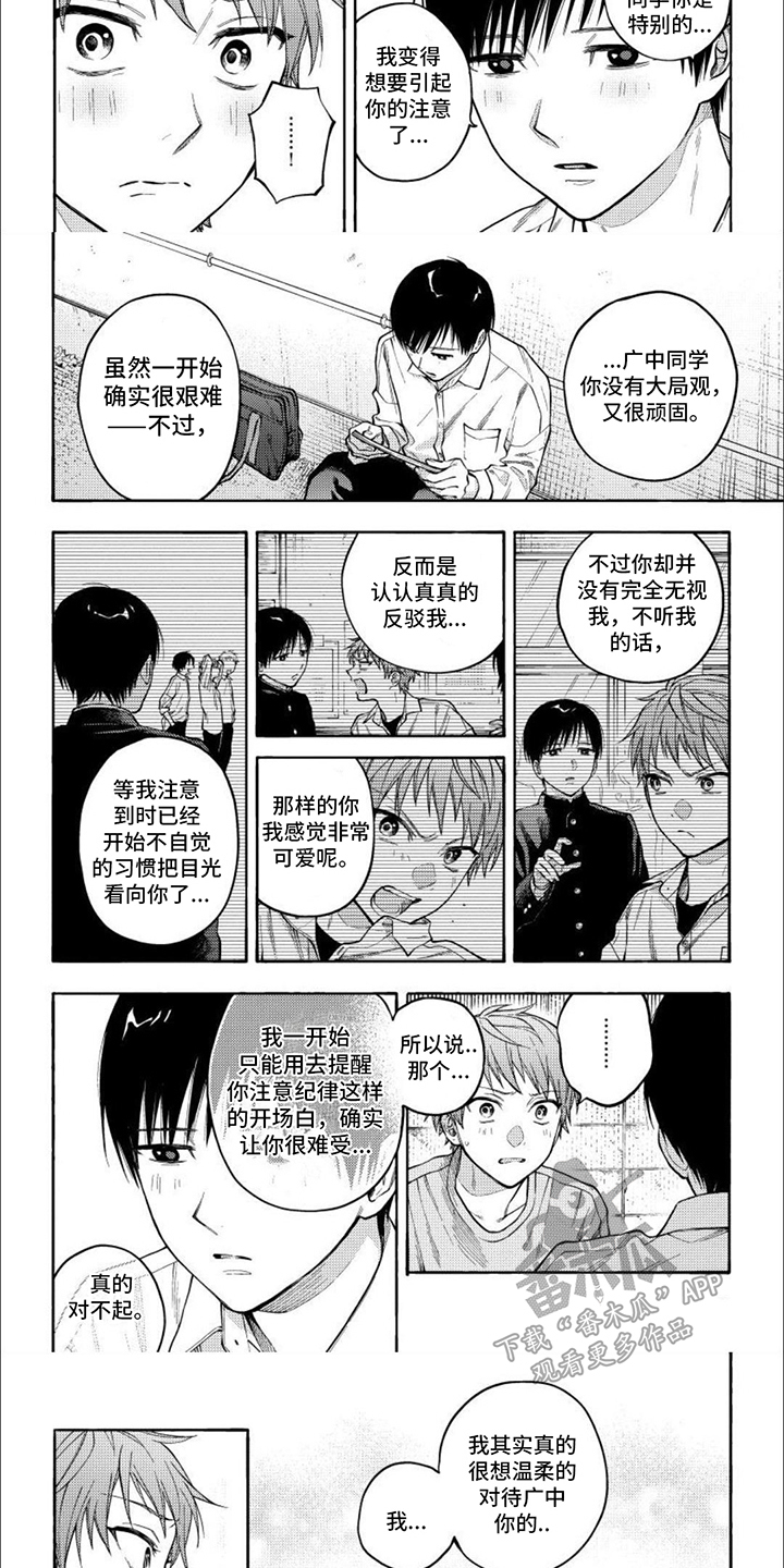 第8话：相当温柔预览分镜