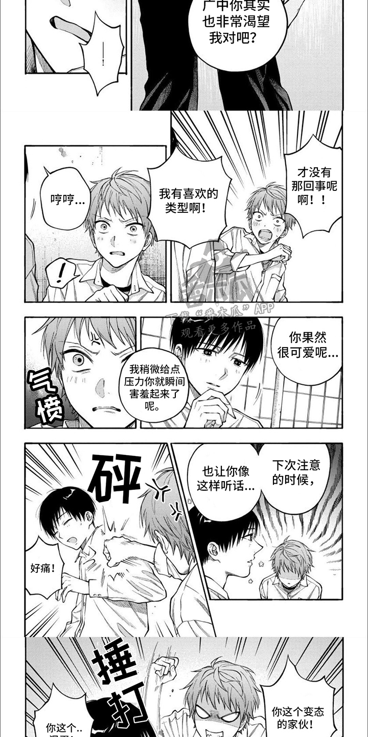 第9话：自顾自的预览分镜