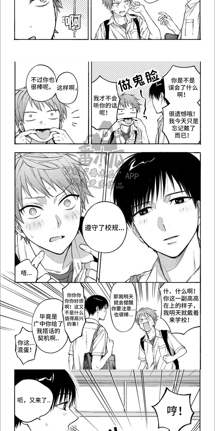 第10话：亲昵预览分镜
