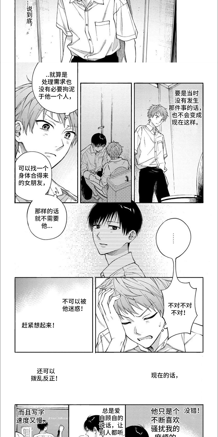 第14话：郁闷预览分镜