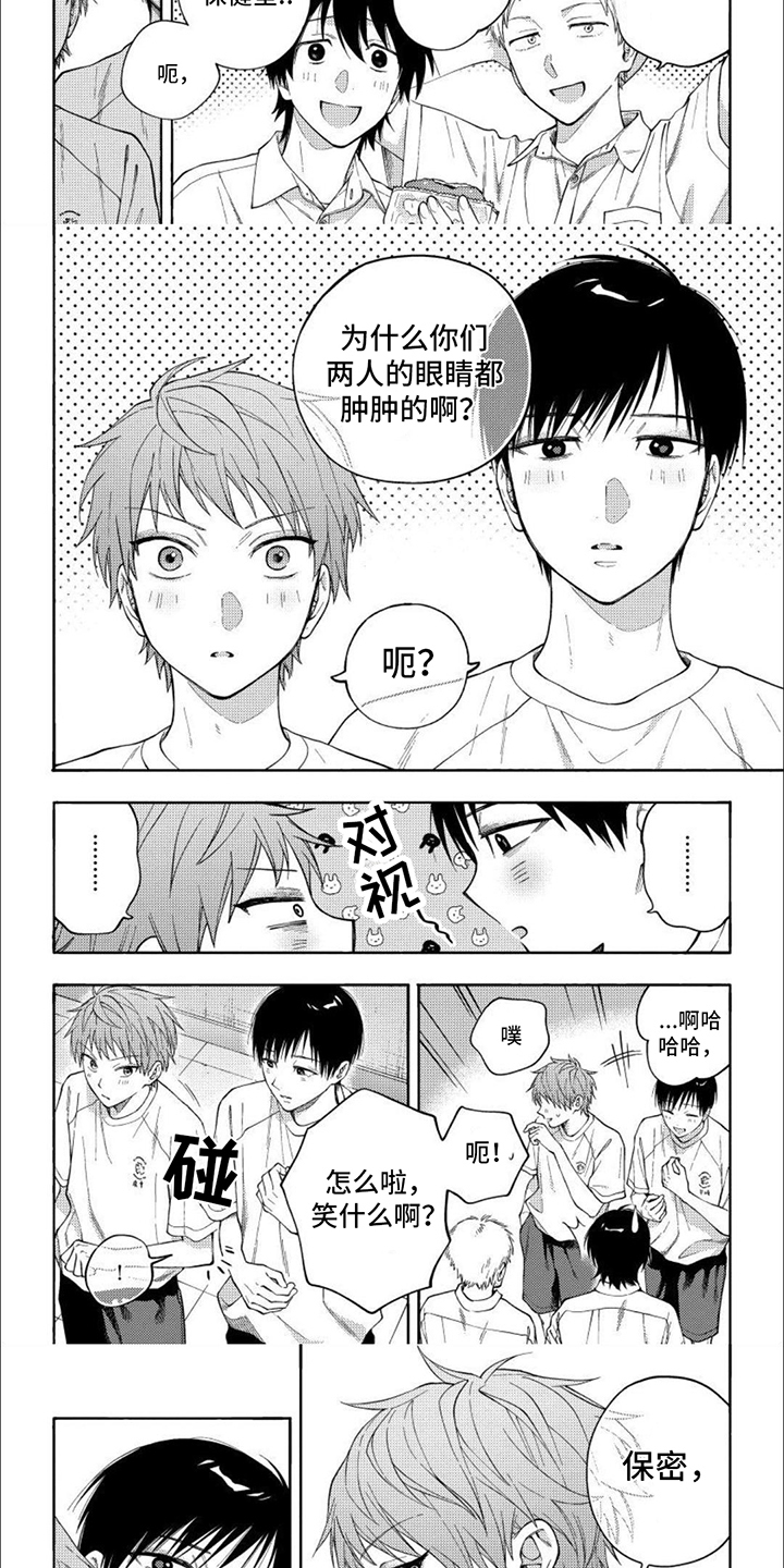 第16话：微妙变化预览分镜