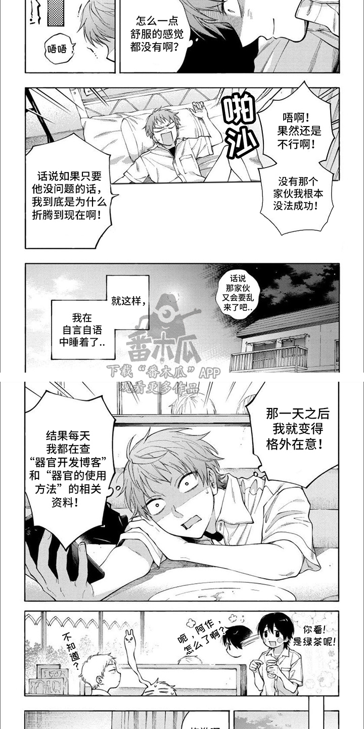 第17话：查资料预览分镜