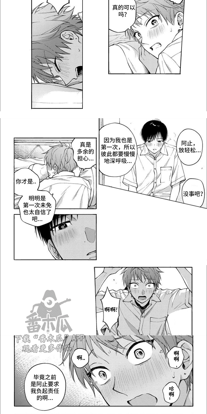 第18话：负起责任预览分镜