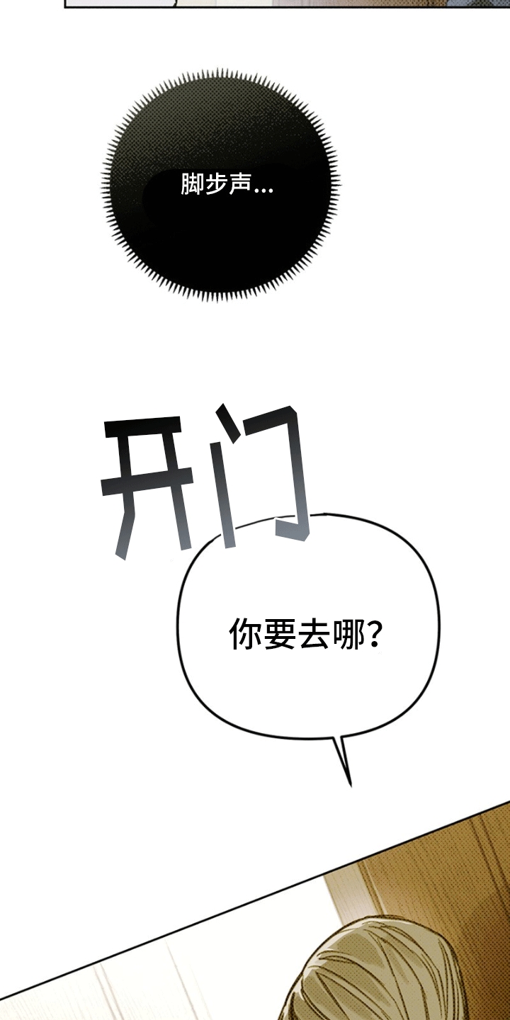 第4话：公爵夫人预览分镜