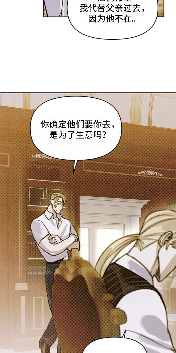 第17话：吃醋预览分镜