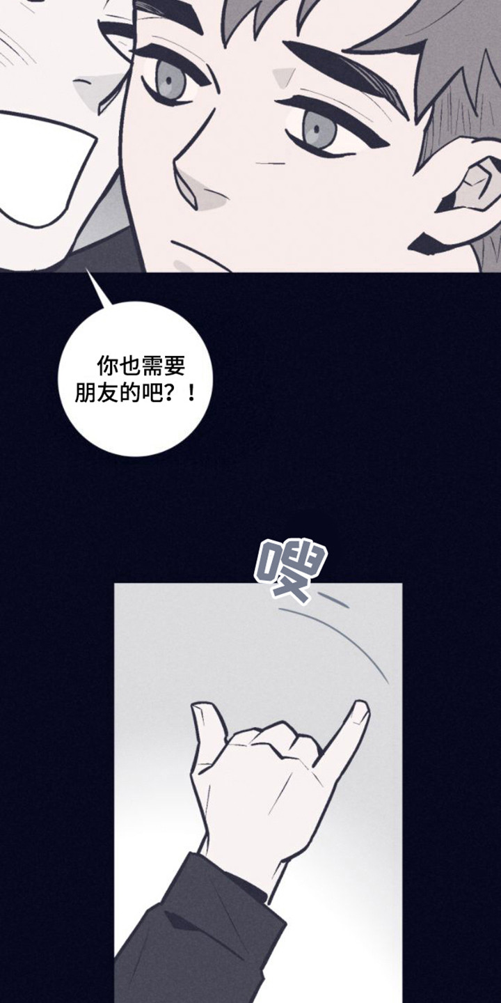 第5话：朋友预览分镜