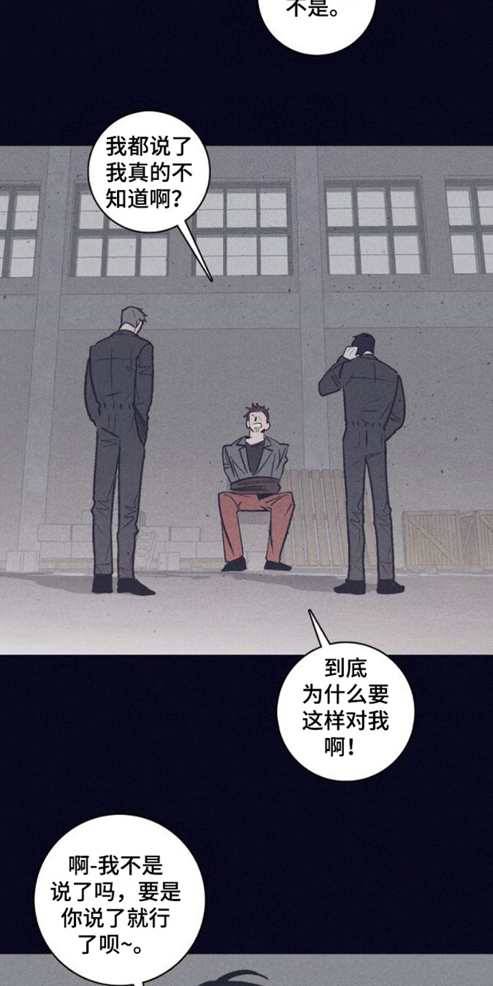 第9话：从不失误预览分镜