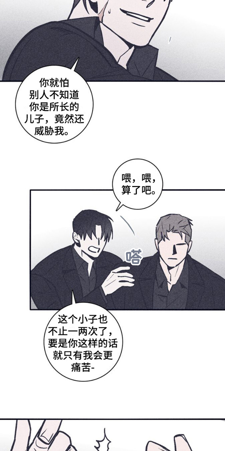 第14话：撒娇预览分镜