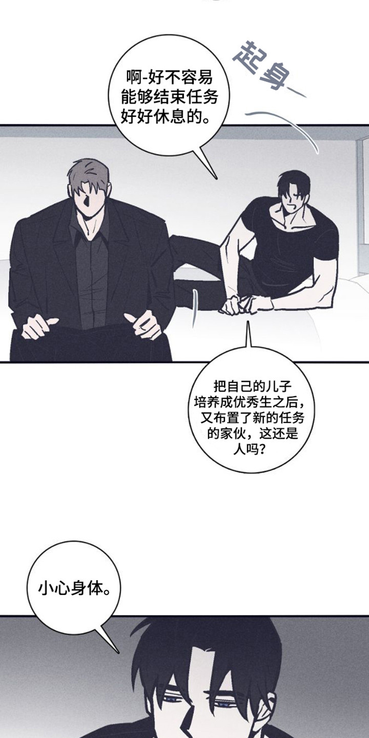 第15话：下药预览分镜