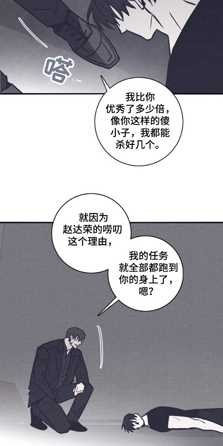 第16话：及时赶到预览分镜