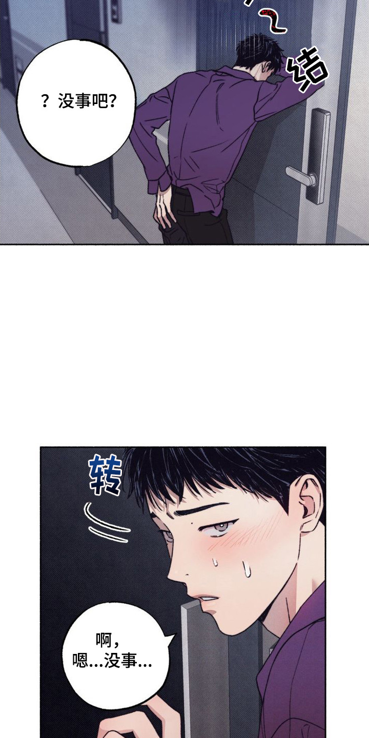 第5话：说不出口预览分镜
