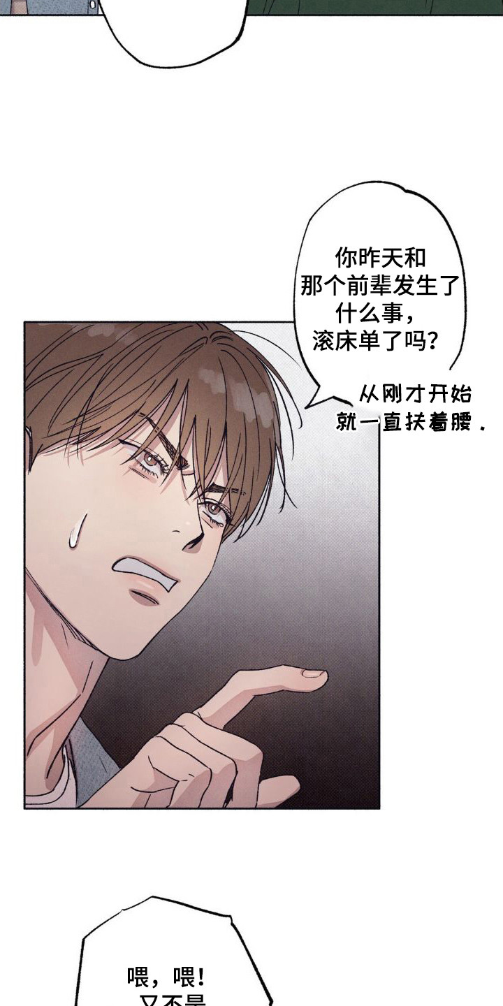 第7话：很丢脸预览分镜