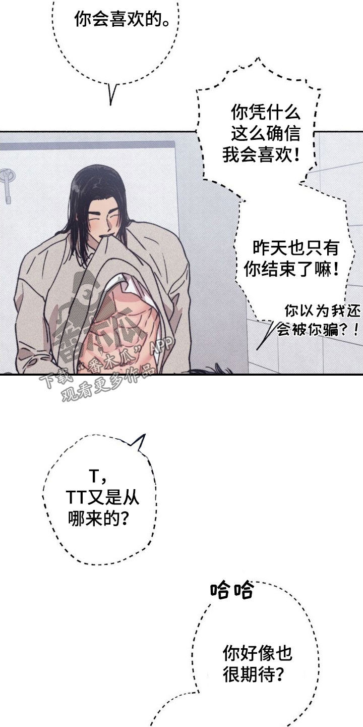 第11话：疯了疯了预览分镜