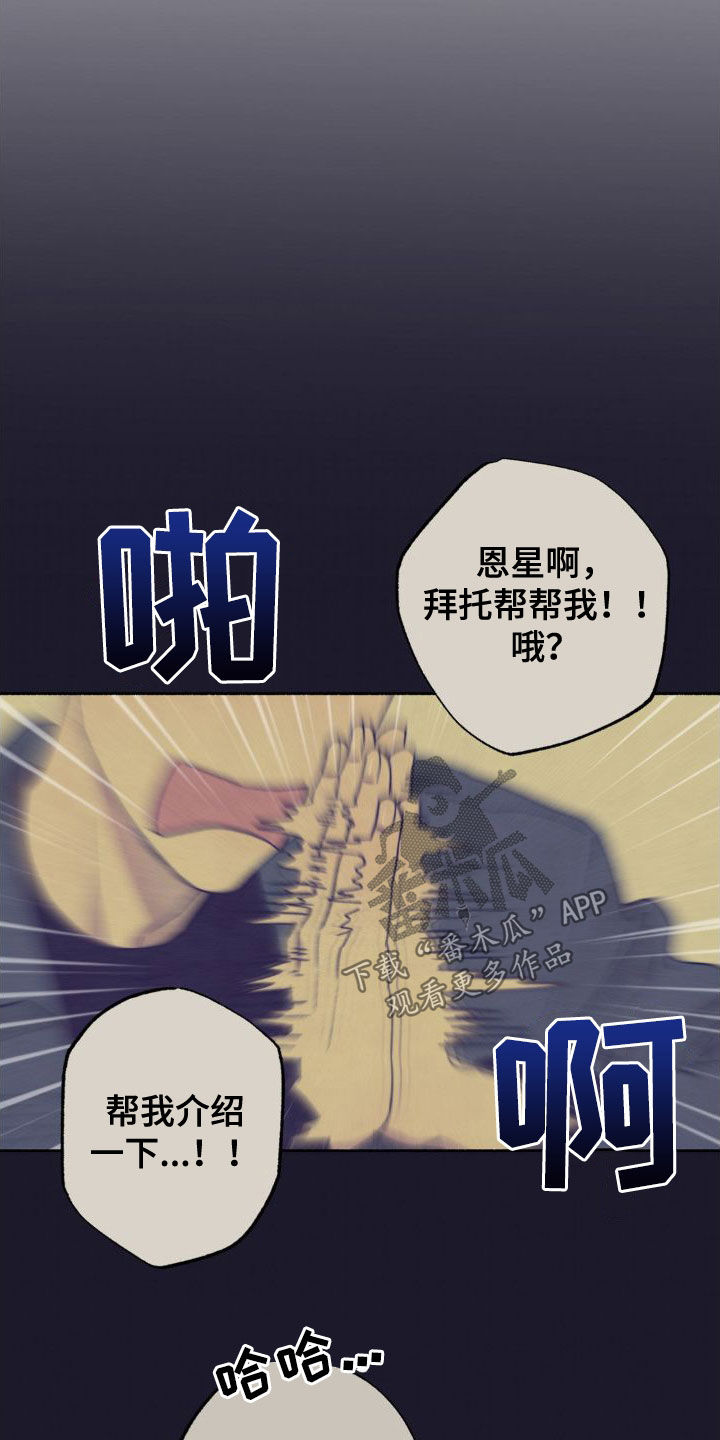 第12话：介绍预览分镜
