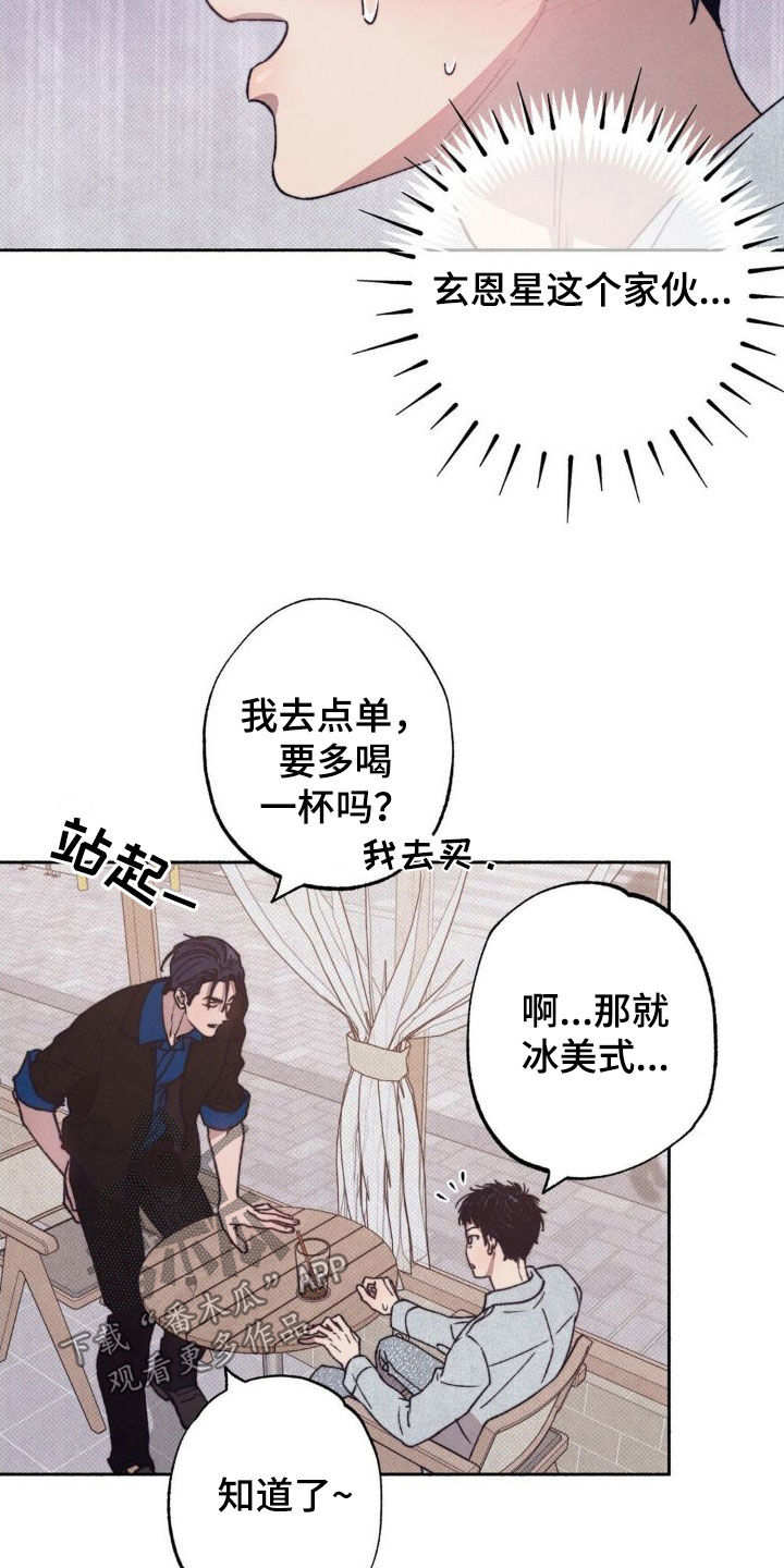 第13话：表情预览分镜