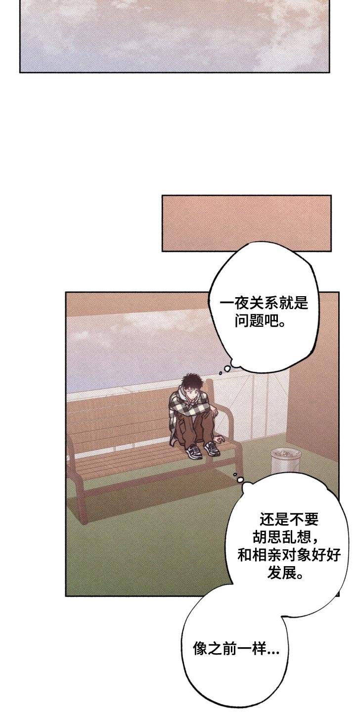 第17话：恋爱有各种方式预览分镜