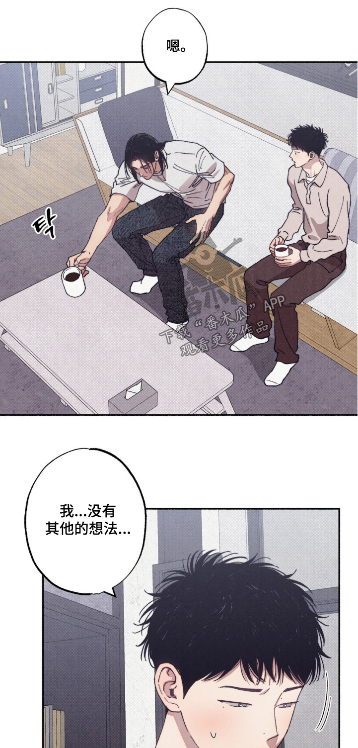 第57章:【第二季】误会了