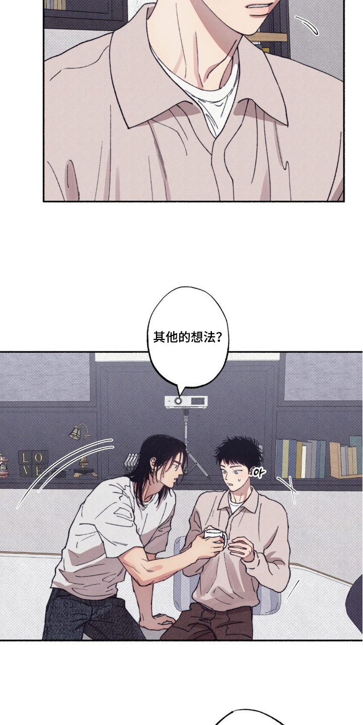 第57章:【第二季】误会了
