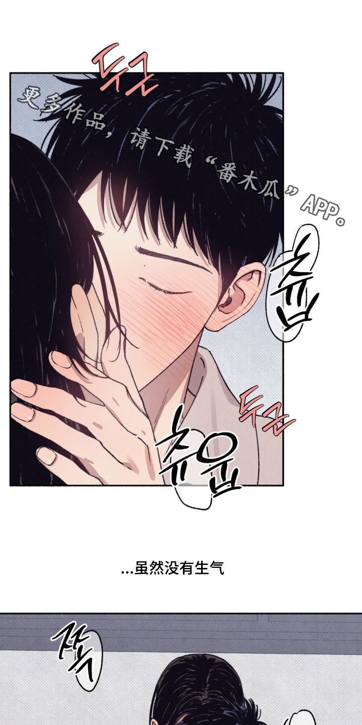 第58章:【第二季】害羞