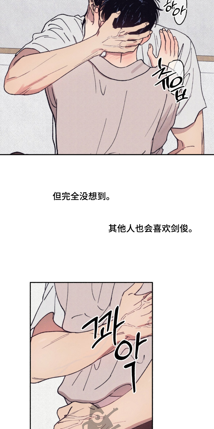 第58章:【第二季】害羞