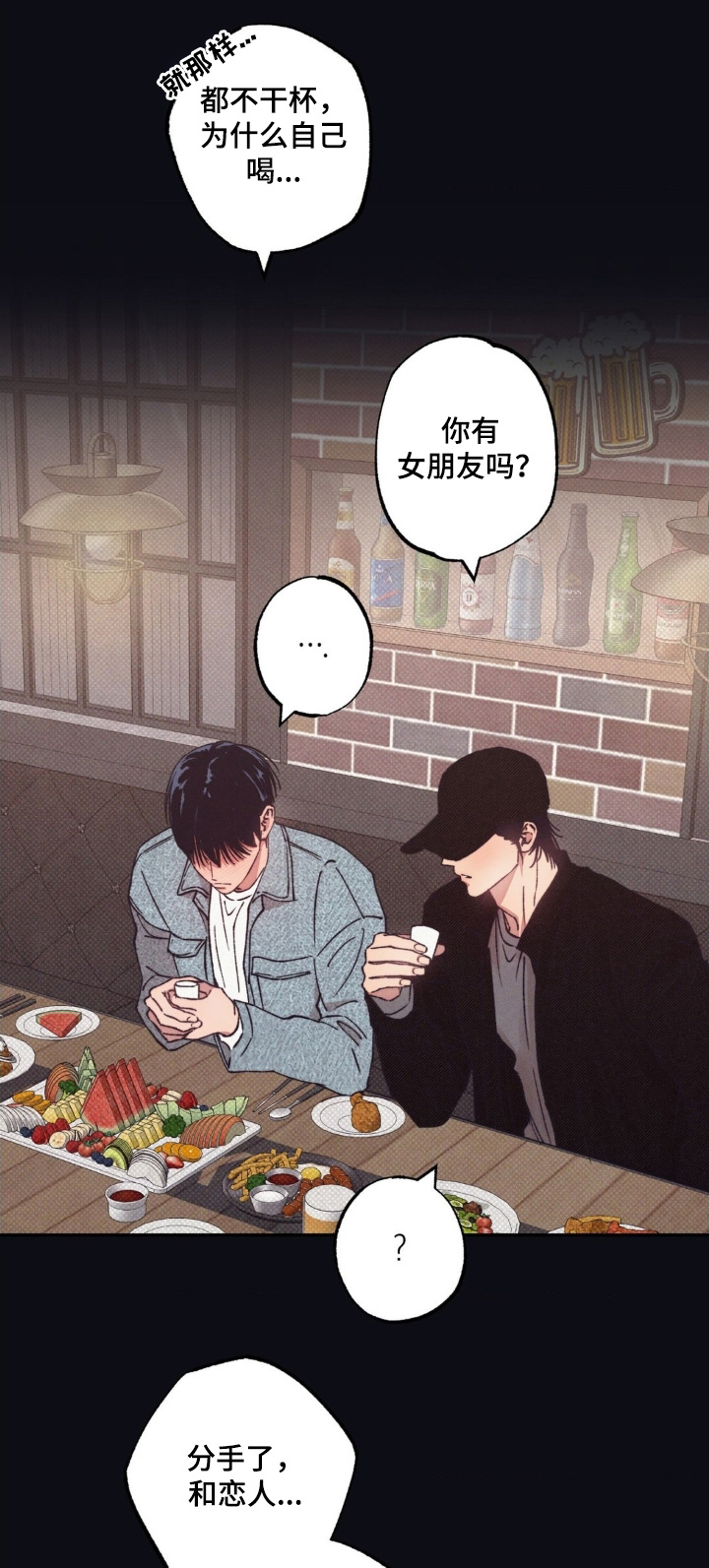 第72章:【第二季】分手了