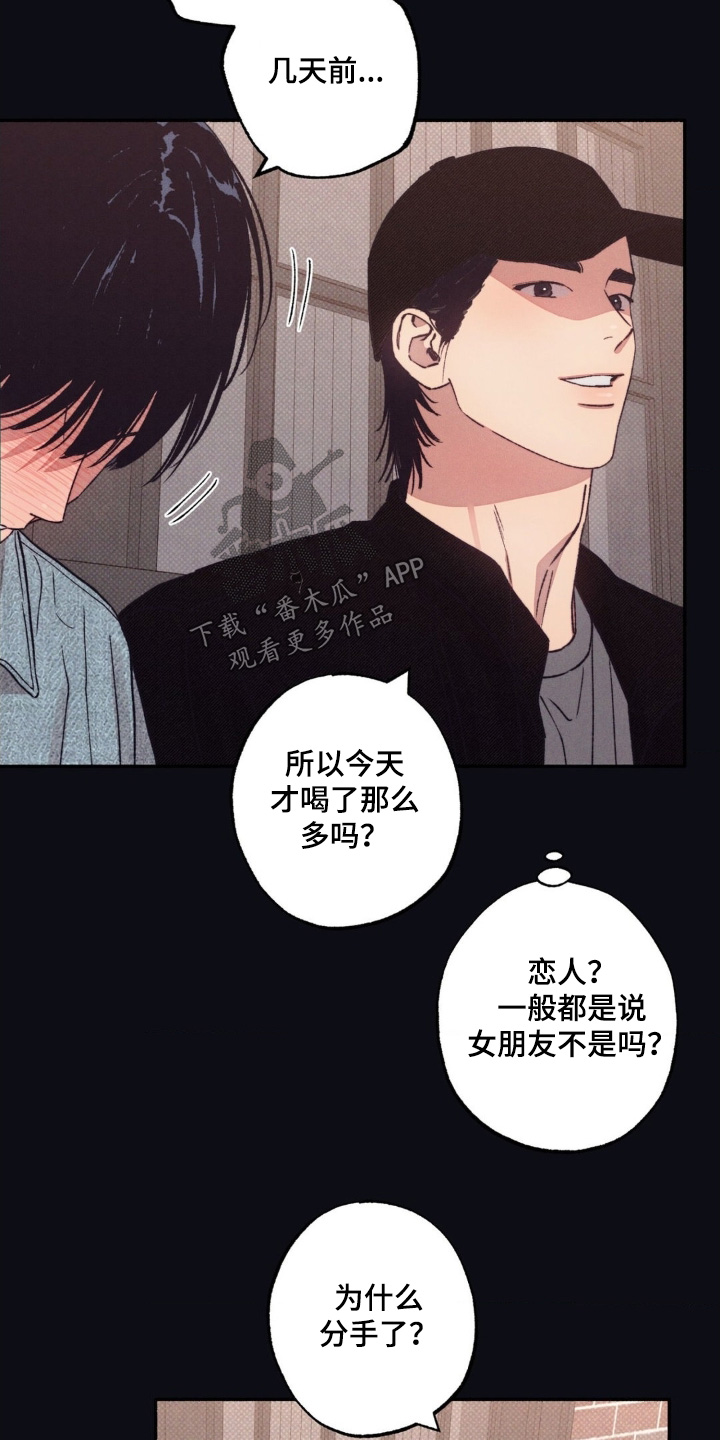 第72章:【第二季】分手了
