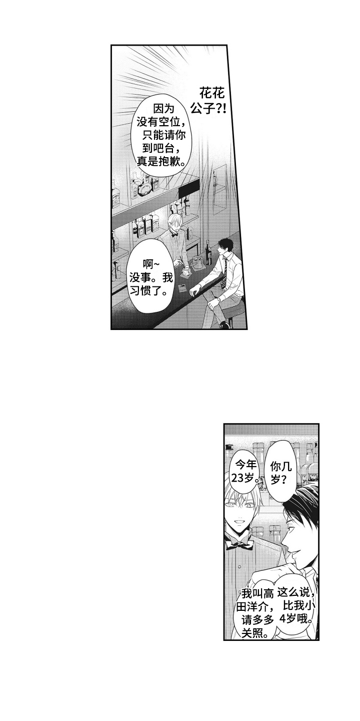 第2话：感兴趣预览分镜